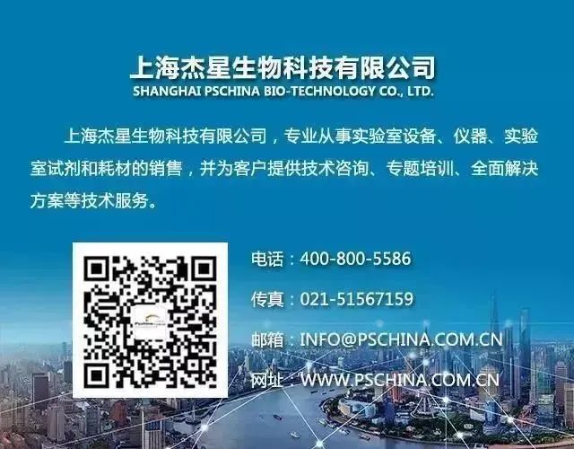 上海杰星科技开户行更名公告 