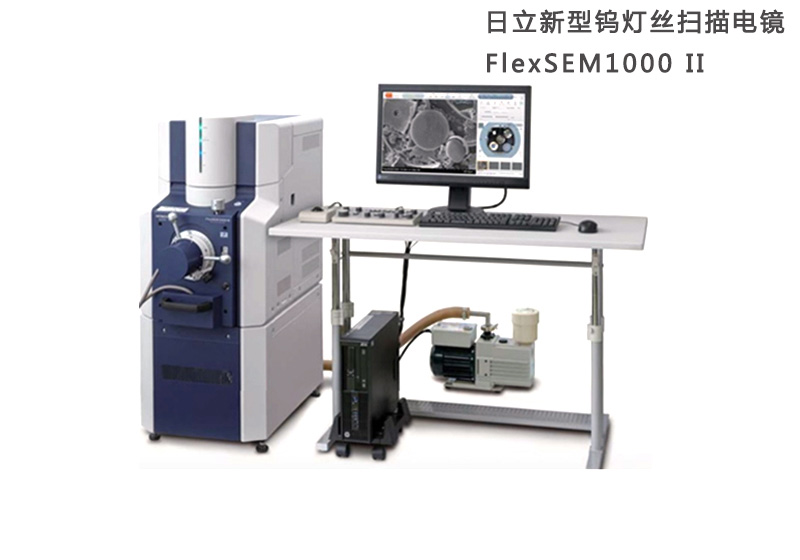 SEM扫描电镜与透射电镜的主要比较 