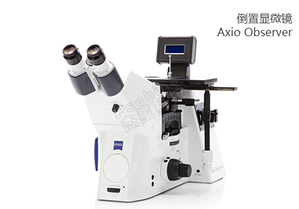 蔡司ZEISS 用于材料研究的倒置显微镜Axio Observer 