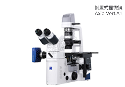 蔡司ZEISS 用于材料研究的倒置式显微镜Axio Vert.A1 