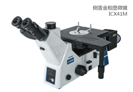 ICX41M倒置金相显微镜 